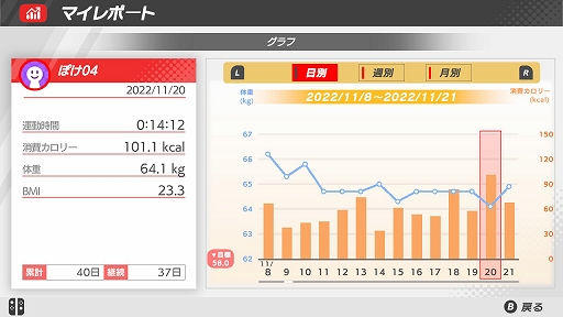 画像ギャラリー No.007のサムネイル画像 / Switch用フィットネスゲーム「うちトレ」,11月30日発売。筋トレと有酸素運動を組み合わせて,短時間で効果的な運動を自宅でできる