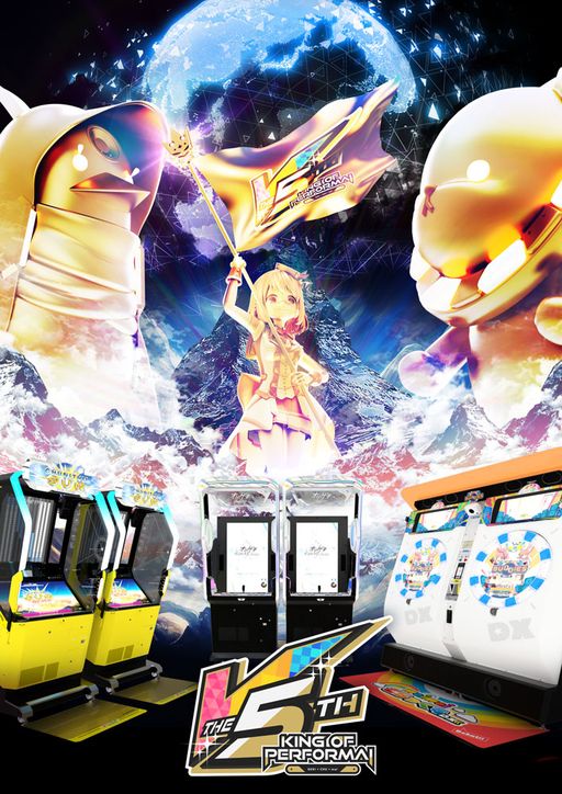 画像ギャラリー No.001のサムネイル画像 / 音楽ゲーム公式全国大会「KING of Performai The 5th」,オンライン予選の参加申込みを開始