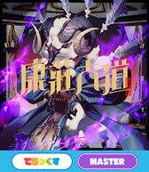 画像ギャラリー No.002のサムネイル画像 / 音楽ゲーム公式全国大会「KING of Performai The 5th」,オンライン予選の参加申込みを開始