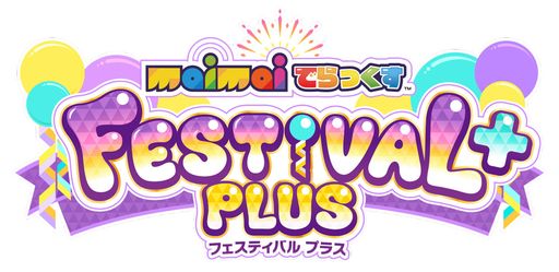 画像ギャラリー No.014のサムネイル画像 / 音楽ゲーム公式全国大会「KING of Performai The 5th」,オンライン予選の参加申込みを開始