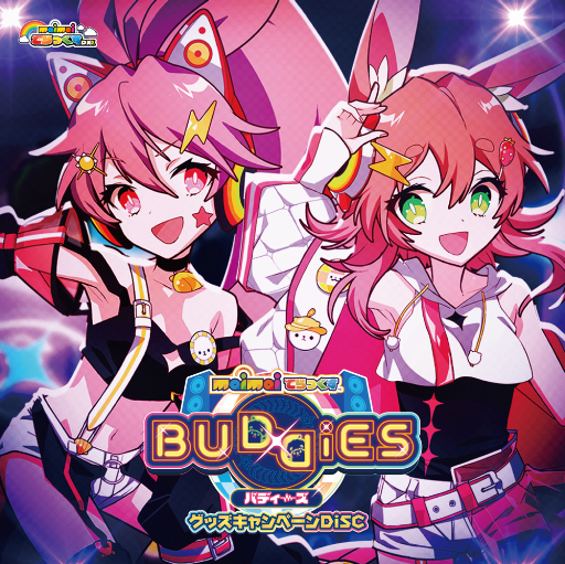 画像ギャラリー No.002のサムネイル画像 / 「maimai でらっくす BUDDiES」，1月19日からオリジナルグッズプレゼントキャンペーンを開始
