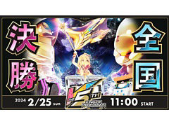 セガ音ゲー公式全国大会「KING of Performai The 5th」，全国決勝大会を2月25日に開催。生配信を実施