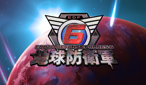 画像ギャラリー No.011のサムネイル画像 / PC版「地球防衛軍6」,2024年春のリリース決定。Steamではストアページがオープン