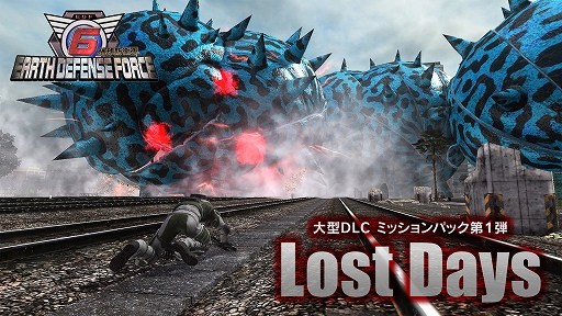 画像ギャラリー No.001のサムネイル画像 / PC版「地球防衛軍6」,大型DLC追加ミッションパック第1弾「Lost Days」配信開始。前作へとつながる前日譚が描かれる