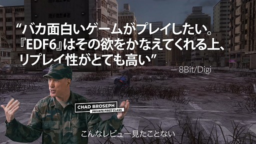 画像ギャラリー No.003のサムネイル画像 / 「地球防衛軍6」の全世界販売本数が55万本を突破。海外メディアからのコメントを興奮気味に紹介するトレイラーが公開に