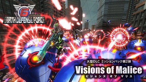 画像ギャラリー No.006のサムネイル画像 / PC版「地球防衛軍6」,追加ミッションパック第2弾「Visions of Malice」を発売。AIマリスが再解釈した強敵との戦いに挑もう