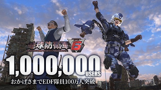 画像ギャラリー No.001のサムネイル画像 / 「地球防衛軍6」全世界プレイヤー数100万人を突破。発売から約3年半でもEDF入隊者が増加中