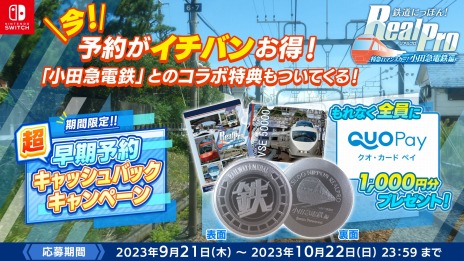 画像ギャラリー No.005のサムネイル画像 / 「鉄道にっぽん！RealPro 特急ロマンスカー！小田急電鉄編」，年内引退車両の特急ロマンスカー・VSE（50000形）を実装する無料DLCが配信決定