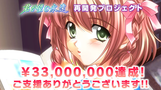 画像ギャラリー No.001のサムネイル画像 / 「君が望む永遠」再開発プロジェクトのストレッチゴール第2弾が発表。「マブラヴ」シリーズのセールもSteamストアで実施中