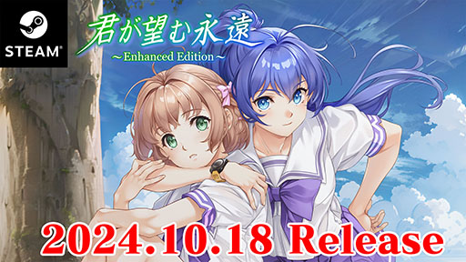 画像ギャラリー No.001のサムネイル画像 / Steam版「君が望む永遠 〜Enhanced Edition〜」,10月18日に発売。ストアページもオープン