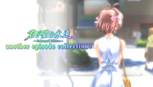 画像ギャラリー No.002のサムネイル画像 / 恋愛ADV「君が望む永遠 〜Enhanced Edition〜」本日発売。さまざまな物語が楽しめる無料DLCの配信も開始