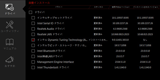 画像ギャラリー No.009のサムネイル画像 / Intel，デスクトップPC向け第14世代Coreプロセッサの「K」型番モデルを発表。最高のゲーム性能を謳う