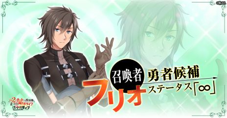 画像ギャラリー No.005のサムネイル画像 / 「Lv2からチートだった元勇者候補のまったり異世界ライフ」を題材にしたMMORPGが発表に。事前登録の受付を開始