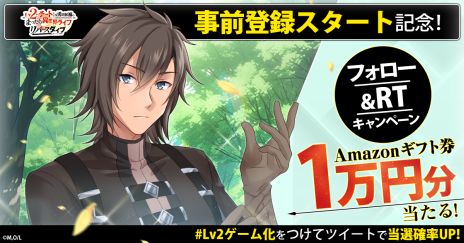 画像ギャラリー No.008のサムネイル画像 / 「Lv2からチートだった元勇者候補のまったり異世界ライフ」を題材にしたMMORPGが発表に。事前登録の受付を開始
