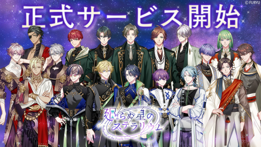 画像ギャラリー No.001のサムネイル画像 / 錬金術師たちの運命を見届ける育成ゲーム「廻らぬ星のステラリウム」本日サービス開始。事前登録者数15万人達成報酬を全プレイヤーに配布中