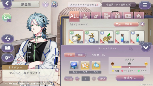 画像ギャラリー No.007のサムネイル画像 / 錬金術師たちの運命を見届ける育成ゲーム「廻らぬ星のステラリウム」本日サービス開始。事前登録者数15万人達成報酬を全プレイヤーに配布中