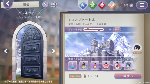 画像ギャラリー No.009のサムネイル画像 / 錬金術師たちの運命を見届ける育成ゲーム「廻らぬ星のステラリウム」本日サービス開始。事前登録者数15万人達成報酬を全プレイヤーに配布中