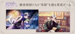 廻らぬ星のステラリウム