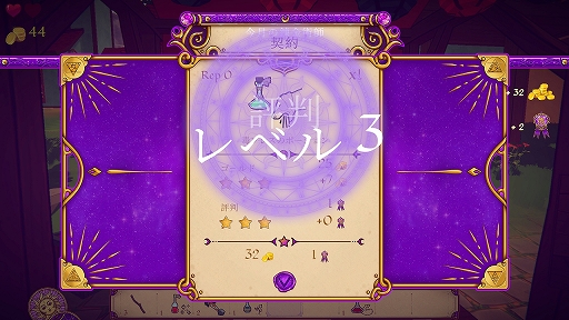 画像ギャラリー No.005のサムネイル画像 / ［プレイレポ］ポーション作りはまるでパズル！ 「アルケミスト: ポーション商人の物語」で錬金術師のスローライフを楽しもう
