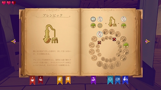 画像ギャラリー No.008のサムネイル画像 / ［プレイレポ］ポーション作りはまるでパズル！ 「アルケミスト: ポーション商人の物語」で錬金術師のスローライフを楽しもう