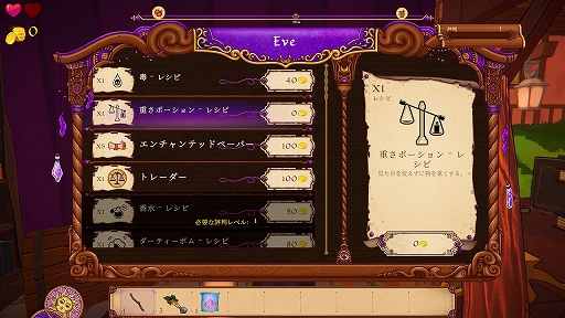 画像ギャラリー No.017のサムネイル画像 / ［プレイレポ］ポーション作りはまるでパズル！ 「アルケミスト: ポーション商人の物語」で錬金術師のスローライフを楽しもう