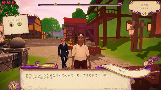 画像ギャラリー No.019のサムネイル画像 / ［プレイレポ］ポーション作りはまるでパズル！ 「アルケミスト: ポーション商人の物語」で錬金術師のスローライフを楽しもう
