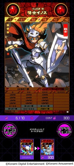 画像ギャラリー No.011のサムネイル画像 / 自分だけのカード作りを楽しめるデジタルTCG「ORE’N」配信開始。モンスターデザインに漫画家の出水ぽすか氏が参加