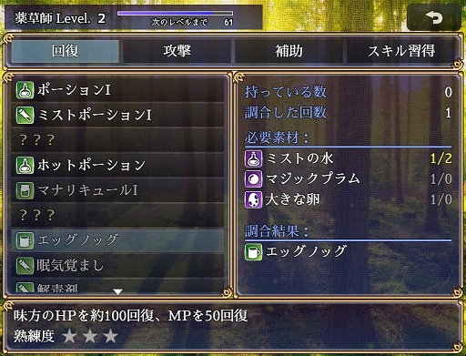 画像ギャラリー No.004のサムネイル画像 / 剣も魔法も使えない薬草師の少女が調合したアイテムで仲間をサポート。ファンタジーRPG「薬草師ミルトと聖獣の守護者」配信開始