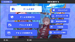 画像ギャラリー No.007のサムネイル画像 / Switchでゲーム開発を楽しめる「RPG MAKER WITH」，2024年内にリリース。みんなで協力して作品を制作可能なアセットシェアリングを搭載