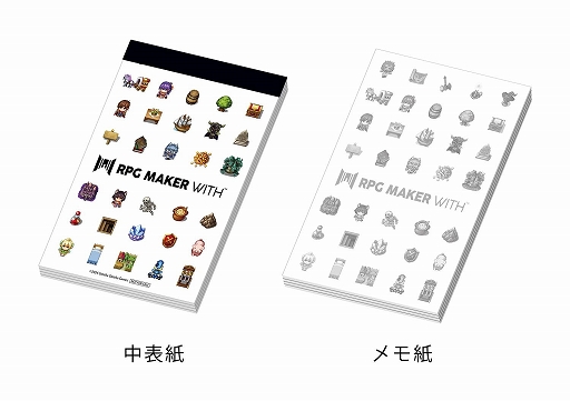 画像ギャラリー No.019のサムネイル画像 / ツクールシリーズ最新作「RPG MAKER WITH」,パッケージ版の初回限定特典と店舗予約特典の詳細公開