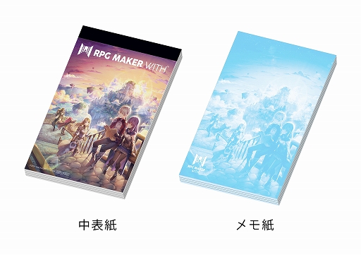 画像ギャラリー No.021のサムネイル画像 / ツクールシリーズ最新作「RPG MAKER WITH」,パッケージ版の初回限定特典と店舗予約特典の詳細公開