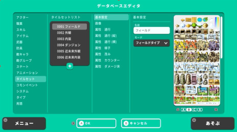 画像ギャラリー No.006のサムネイル画像 / Nintendo SwitchでRPGが作れる！　ゲームコンストラクションツール「RPG MAKER WITH」本日発売