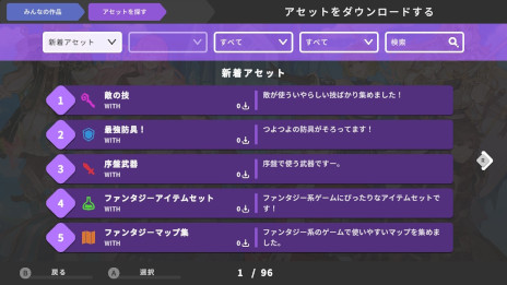 画像ギャラリー No.007のサムネイル画像 / Nintendo SwitchでRPGが作れる！　ゲームコンストラクションツール「RPG MAKER WITH」本日発売