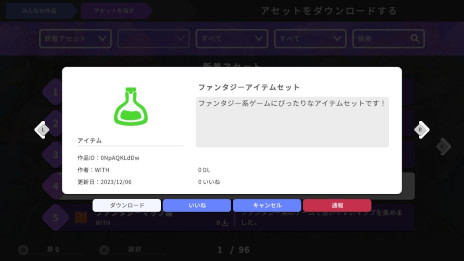 画像ギャラリー No.008のサムネイル画像 / Nintendo SwitchでRPGが作れる！　ゲームコンストラクションツール「RPG MAKER WITH」本日発売
