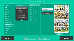 画像ギャラリー No.005のサムネイル画像 / 「RPG MAKER WITH」Switch版の発売1周年記念セールを開始。Switch向けDL版や追加DLC「キャラクター＆モンスターセット」が30％オフに