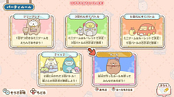 映画 すみっコぐらし ツギハギ工場のふしぎなコ ゲームであそぼう! 映画の世界
