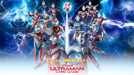 画像ギャラリー No.002のサムネイル画像 / 「ウルトラマン カードゲーム」が2024年夏に日本を含む世界各国で発売決定。円谷プロがトレーディングカード事業を本格的に展開開始