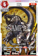 画像ギャラリー No.006のサムネイル画像 / 「ウルトラマン カードゲーム」が2024年夏に日本を含む世界各国で発売決定。円谷プロがトレーディングカード事業を本格的に展開開始