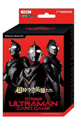 画像ギャラリー No.003のサムネイル画像 / 「ウルトラマン カードゲーム」，10月25日に世界15の国と地域で同時発売。ウルトラマンの世界観にゲーム性やコレクション性を組み合わせたTCG