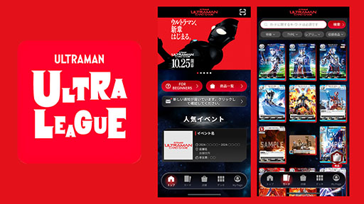 画像ギャラリー No.001のサムネイル画像 / 「ウルトラマン カードゲーム 公認大会」,11月1日より順次開催。入賞成績に応じて特別なカードをもらえるチャンス