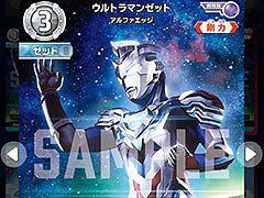 「ウルトラマン カードゲーム 公認大会」，11月1日より順次開催。入賞成績に応じて特別なカードをもらえるチャンス