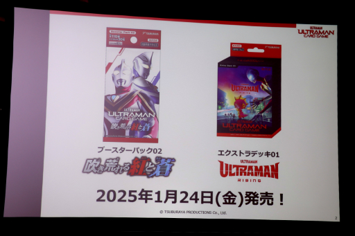 画像ギャラリー No.003のサムネイル画像 / 「ウルトラマン カードゲーム」の発売開始記念イベントをレポート。「ウルトラマンティガ」のマドカ・ダイゴ役を演じた長野 博さんがサプライズ登壇