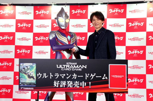 画像ギャラリー No.008のサムネイル画像 / 「ウルトラマン カードゲーム」の発売開始記念イベントをレポート。「ウルトラマンティガ」のマドカ・ダイゴ役を演じた長野 博さんがサプライズ登壇