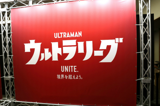 画像ギャラリー No.010のサムネイル画像 / 「ウルトラマン カードゲーム」の発売開始記念イベントをレポート。「ウルトラマンティガ」のマドカ・ダイゴ役を演じた長野 博さんがサプライズ登壇