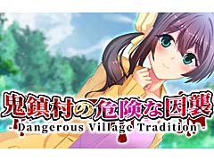 奇妙な風習に巻き込まれる若夫婦を描くノベルゲーム「鬼鎮村の危険な因襲」，本日リリース