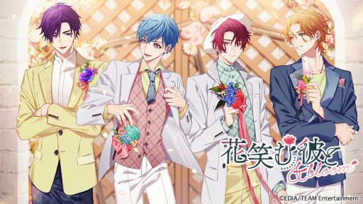 画像ギャラリー No.001のサムネイル画像 / 恋愛SLG「花笑む彼と ＆ bloom」，2024年夏に発売決定。フラワーショップで働く彼との恋を描いたシチュエーションCDが乙女ゲームに