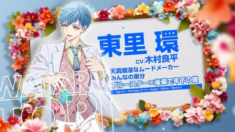画像ギャラリー No.002のサムネイル画像 / 恋愛SLG「花笑む彼と ＆ bloom」，2024年夏に発売決定。フラワーショップで働く彼との恋を描いたシチュエーションCDが乙女ゲームに