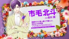 画像ギャラリー No.004のサムネイル画像 / 恋愛SLG「花笑む彼と ＆ bloom」，2024年夏に発売決定。フラワーショップで働く彼との恋を描いたシチュエーションCDが乙女ゲームに