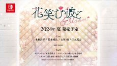画像ギャラリー No.006のサムネイル画像 / 恋愛SLG「花笑む彼と ＆ bloom」，2024年夏に発売決定。フラワーショップで働く彼との恋を描いたシチュエーションCDが乙女ゲームに