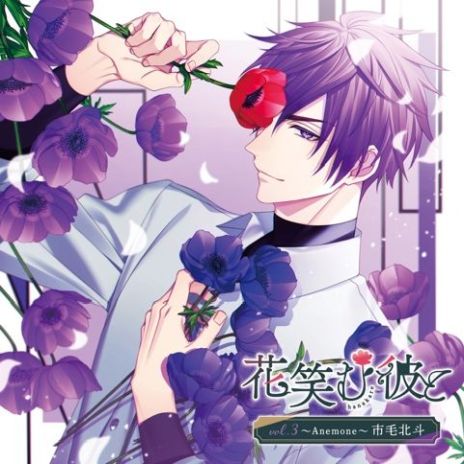 画像ギャラリー No.009のサムネイル画像 / 恋愛SLG「花笑む彼と ＆ bloom」，2024年夏に発売決定。フラワーショップで働く彼との恋を描いたシチュエーションCDが乙女ゲームに